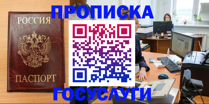 где прописаться в Нерюнгри