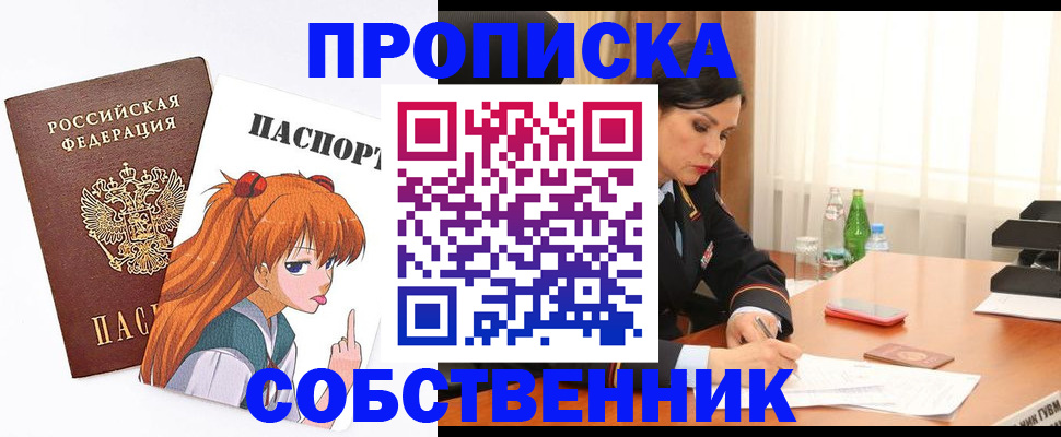 временная регистрация адрес в Нерюнгри