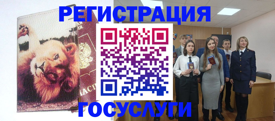 прописка для работы в Нерюнгри