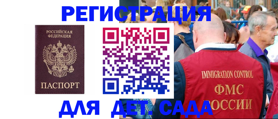 прописка в Нерюнгри